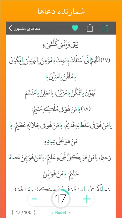 مفاتيح الجنانMafatih Al-Jinanگنجينه دعاهاي فارسي