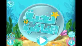 Game screenshot اسماك - لعبة الذاكرة ١ - من روضه براعم الاطفال mod apk