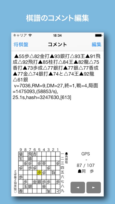 将棋鬼巧 screenshot1