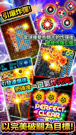 Pyrobreaker(圖3)-速報App