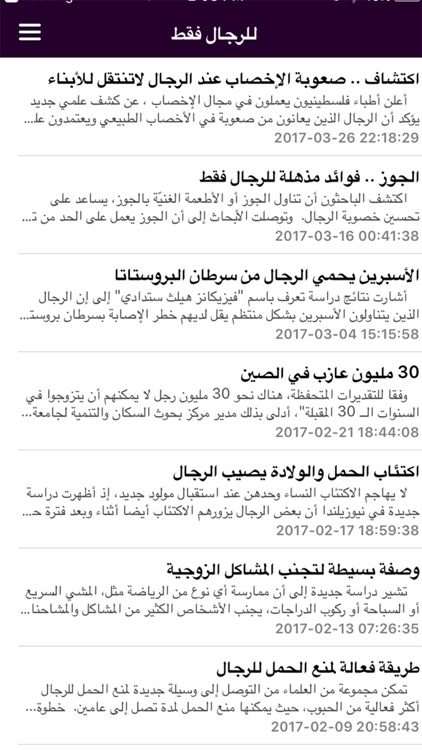 الفا نيوز screenshot-3