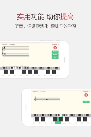 钢琴谱大全3 screenshot 4