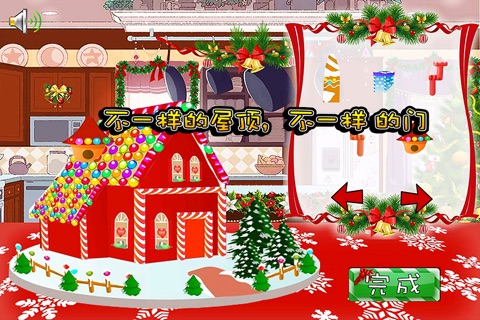 公主圣诞姜饼屋 screenshot 3