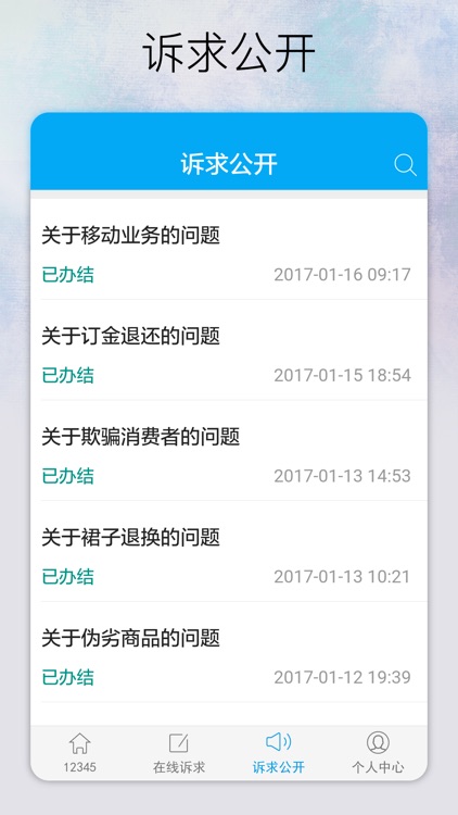 河源市12345政府服务