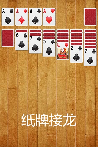 Solitaire ∎· screenshot 2