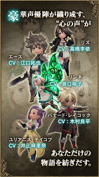 BRAVELY DEFAULT FAIRY'S EFFECT screenshot-4