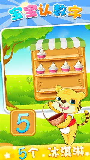 Number Learning 2 - Digital Learn For Preschool(圖1)-速報App