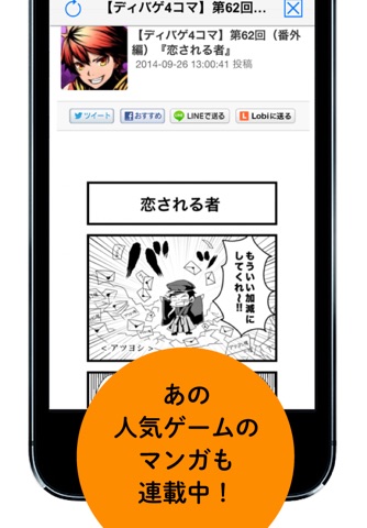 ファミ通App-アプリ情報- screenshot 4