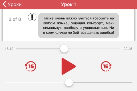 Аудио-полиглот - Испанский 16 с Дмитрием Петровым screenshot 4
