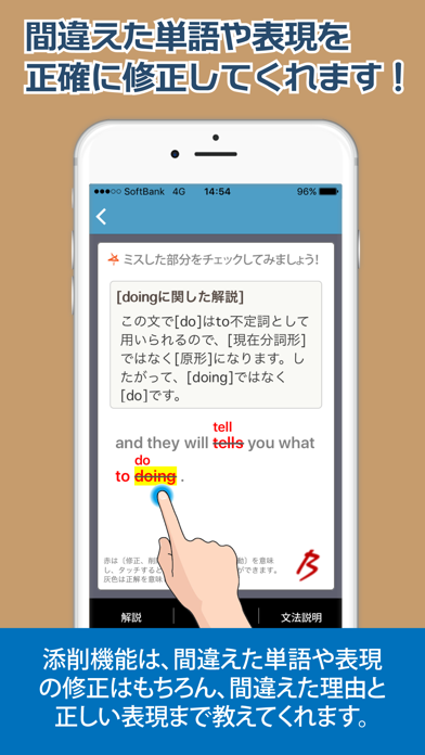 すぐに話せる英会話233 ＜リスニング編＞ 【自動添削つき】のおすすめ画像5