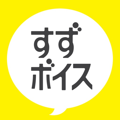 無料 広瀬すずのアラームアプリ すずボイス に新ボイスが追加 Appbank