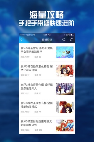 全民手游攻略 for 崩坏3 screenshot 2