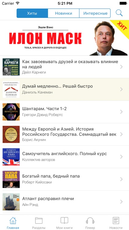 Аудиокниги - слушай лучшие аудио книги в Loudbook