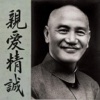 蒋氏父子传记－民国大咖传记合集