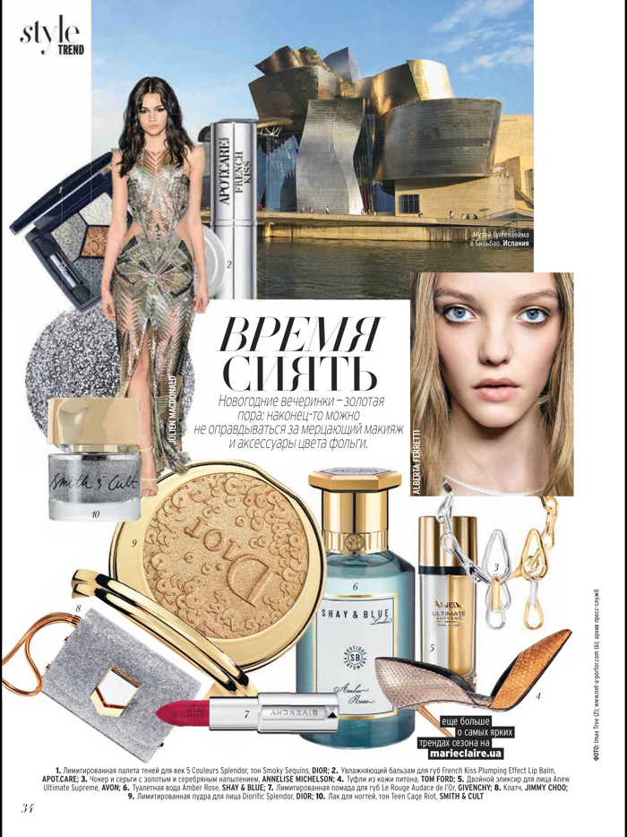 Marie Claire Ukraine