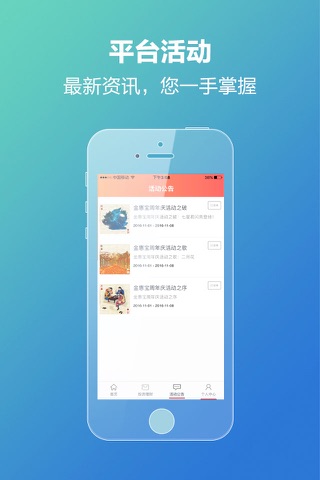 金惠宝 screenshot 4