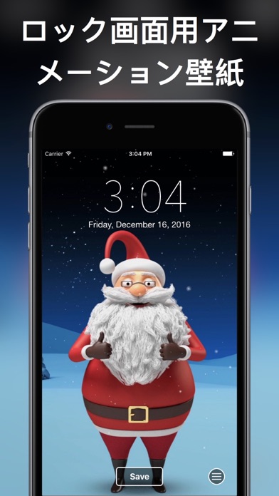 ロックスクリーンのためのライブ壁紙 クリスマスとサンタと動的壁紙 Iphoneアプリ Applion