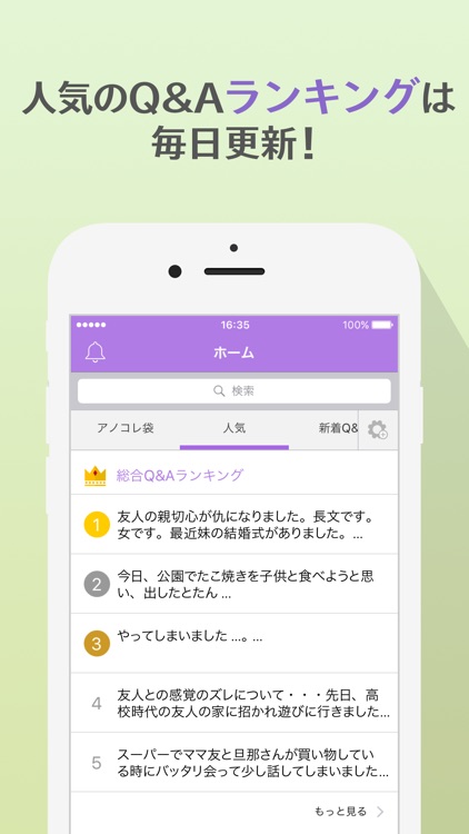 Yahoo!知恵袋 悩み相談できる Q&A チャット