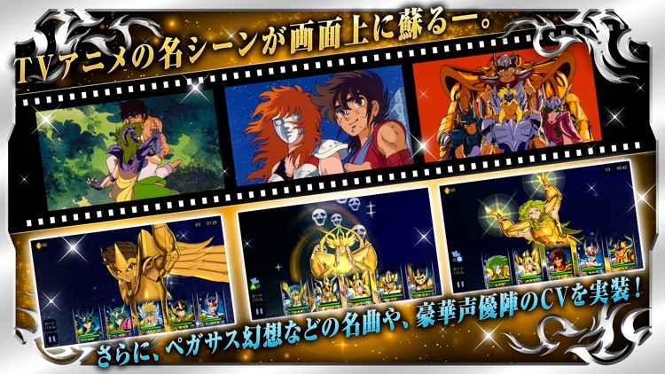 聖闘士星矢 ゾディアック ブレイブ