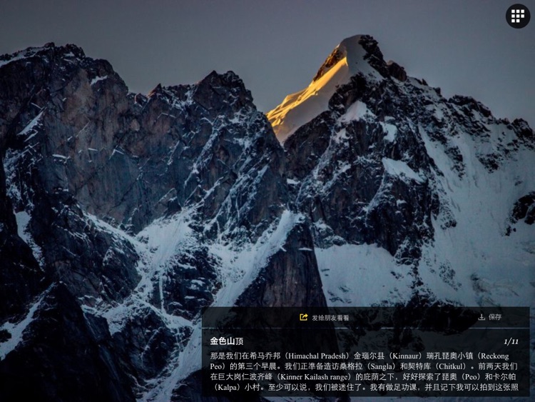 国家地理 - 每日精选(美图、壁纸) screenshot-3