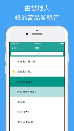 學習法語  - 法語翻譯，單詞和旅遊短語(圖2)-速報App