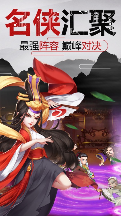 江湖:梦幻奇缘(武侠)-少年英雄择天改命