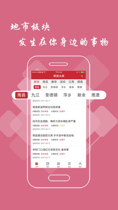 新南昌 screenshot 2