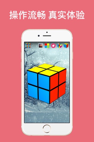Cube 3D Kit screenshot 2