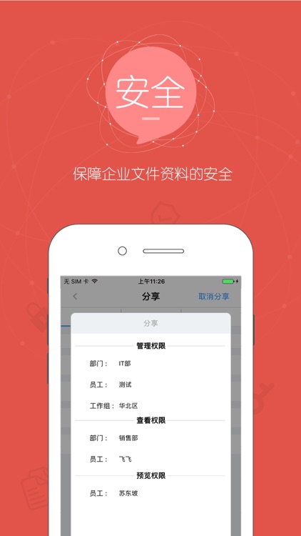 银澎企业网盘 screenshot-3