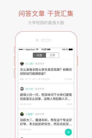 赛氪竞赛社区-大学生必备赛事加分提升神器 screenshot 3