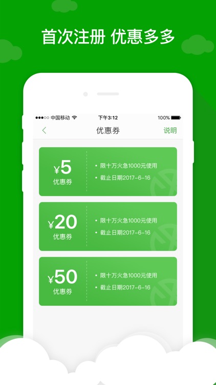 现金巴士-小额借款神器! screenshot-3
