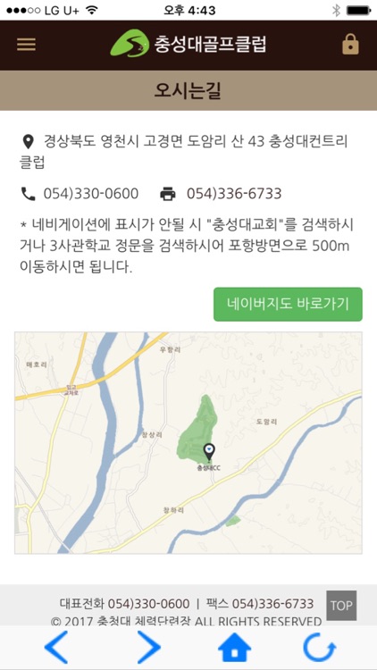 충성대CC screenshot-4