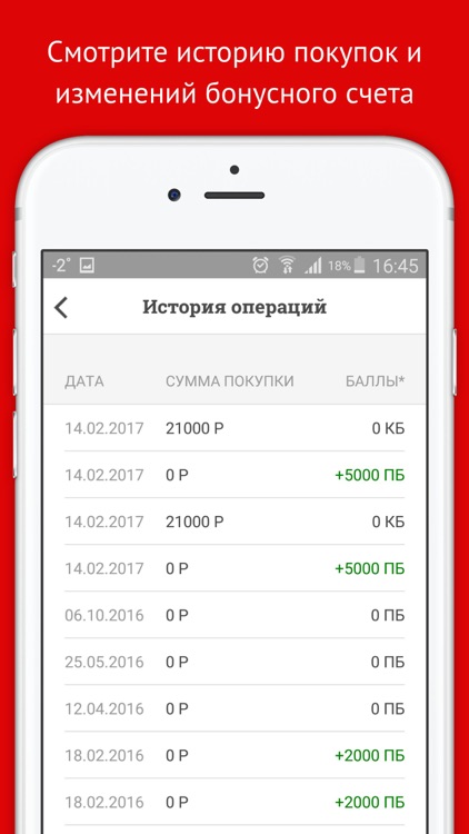 Чемпион screenshot-3