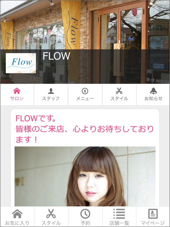 Flow screenshot 4