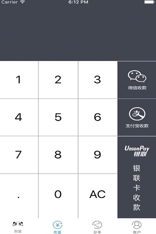 熊猫钱包 screenshot 2