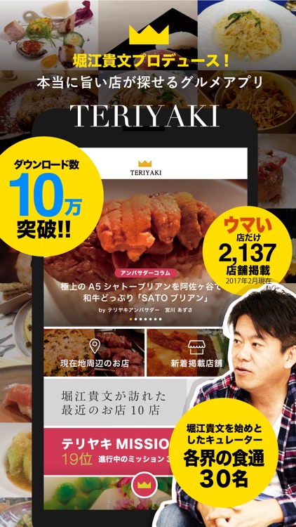 TERIYAKI