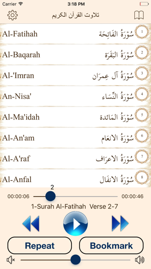 Quran Audio By Al Afasy - BIIT(圖1)-速報App