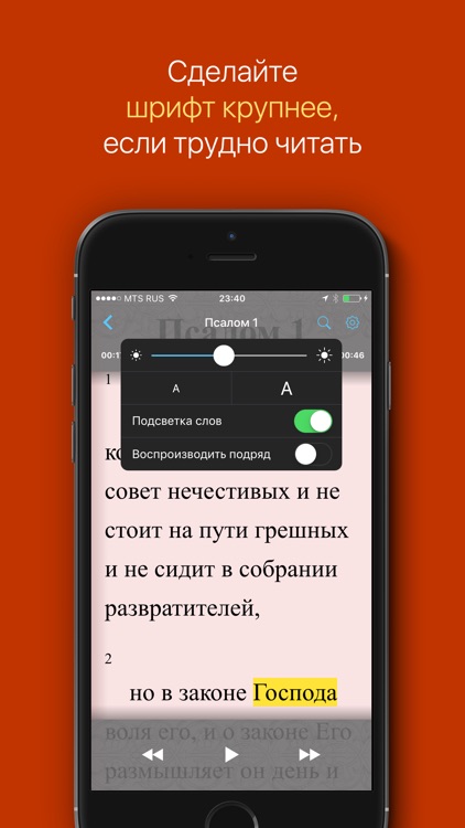 Псалтирь православный. Полный screenshot-3