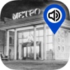 Московское метро — аудио гид