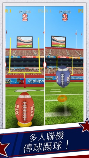 Flick Kick Field Goal Kickoff(圖3)-速報App