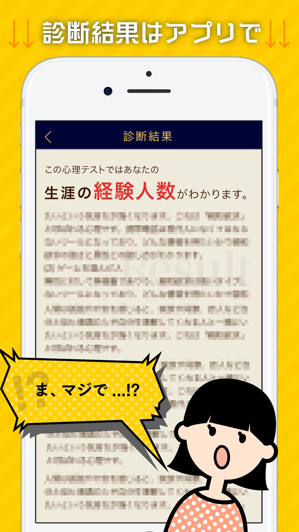 性格診断18 当たる恋愛占いと人気の面白い心理テスト Free Download App For Iphone Steprimo Com