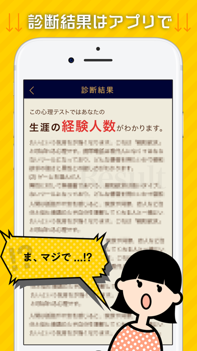 性格診断18 当たるディグラム恋愛占いと人気の面白い心理テスト By Li Qiang Ios アメリカ合衆国 Searchman アプリマーケットデータ