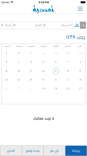 Taadudiya(圖3)-速報App