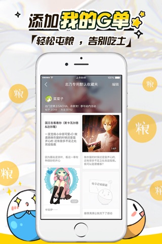 网易GACHA-二次元社区 screenshot 4