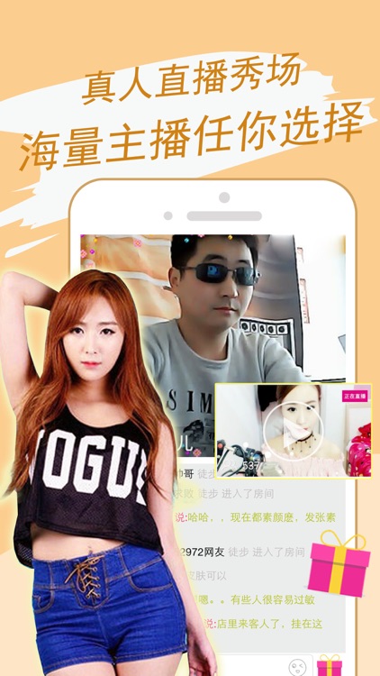 千树直播（开车版）-直播交友软件 screenshot-3