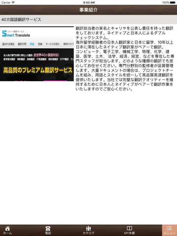 スマート翻訳 screenshot 2