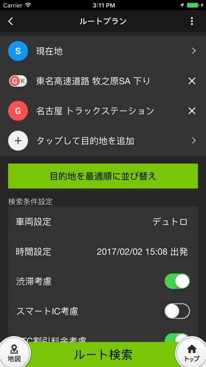 トラナビスマイル