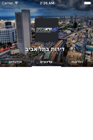 דירות בתל אביב by AppsVillage screenshot 2