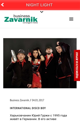 Журнал Business Zavarnik screenshot 4