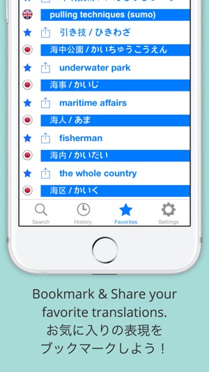 Offline English Japanese Dictionary (英和辞書)(圖2)-速報App